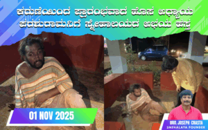 snehalaya-parashuram-rescue-01nov2025-01.