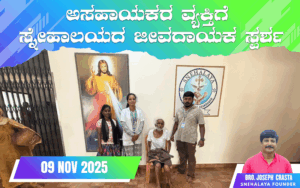 snehalaya-ramdev-rescue-09nov2025-01.