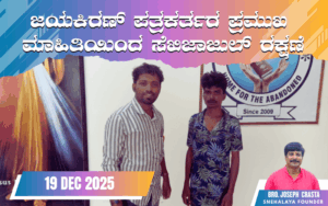 snehalaya-Sekhijajul-reunion-19dec-2025-01