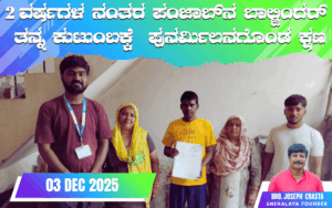 snehalaya-Baljindhar-reunion-03dec2025-01.