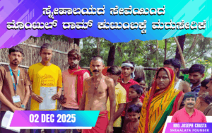 snehalaya-montulram-reunion-02 dec 2025-01.