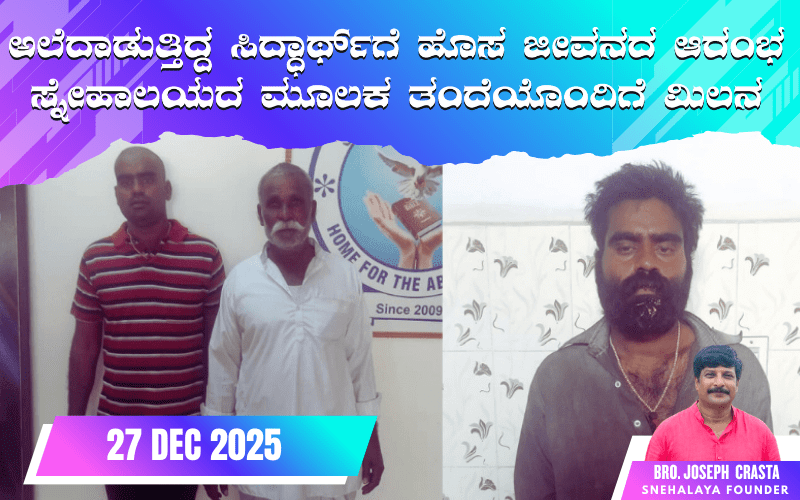 snehalaya-sidharth-reunion-25-dec-2025-01-1.