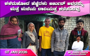 snehalaya-ARJUN-reunion-07jan2026-001.