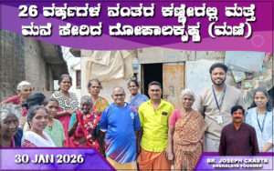 snehalaya-Gopalakrishna-reunion-30jan-2026-001.