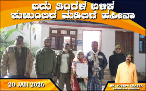 snehalaya-Haseena-rescue-20jan2026-01.