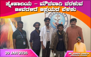 snehalaya-Sanju-rescue-29jan-2026-01.