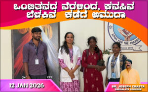 snehalaya-amuda-rescue-12jan2026-001.