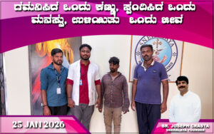 snehalaya-babu-rescue-24jan2026-001.