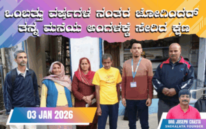 snehalaya-jogindar-reunion-03jan-2025-01.