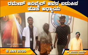 snehalaya-ramesh-rescue-10jan2026-01.