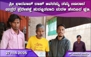 snehalaya-Bhagavandas-reunion-27feb2026-01.