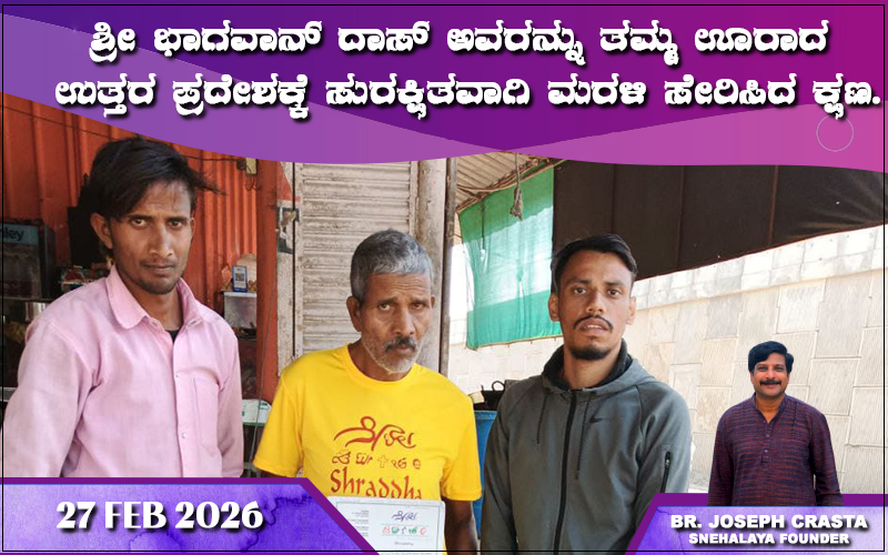 snehalaya-Bhagavandas-reunion-27feb2026-01.