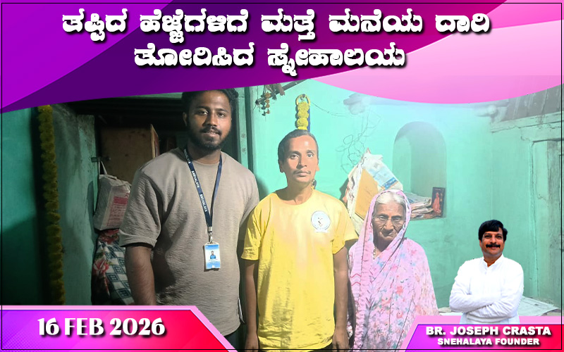 snehalaya-deepak-reunion-16feb2026-01.