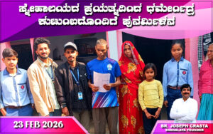 snehalaya-dharmendra-reunion-23feb2026-01.