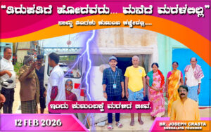 snehalaya-ramanaaya-reunion-12feb2026-00.