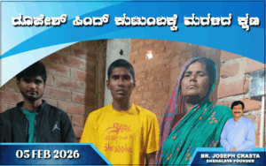 snehalaya-rupeshsigh-reunion-05feb2026-01.