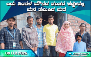 snehalaya-saki-reunion-08feb2026-01.