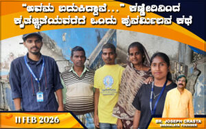 snehalaya-sakijajul-reunion-11feb2026-01.