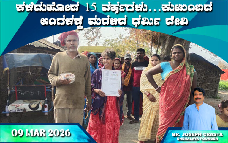 snehalaya-Kavya-reunion-09mar2026-01.