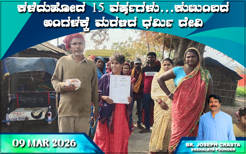 snehalaya-Kavya-reunion-09mar2026-01.