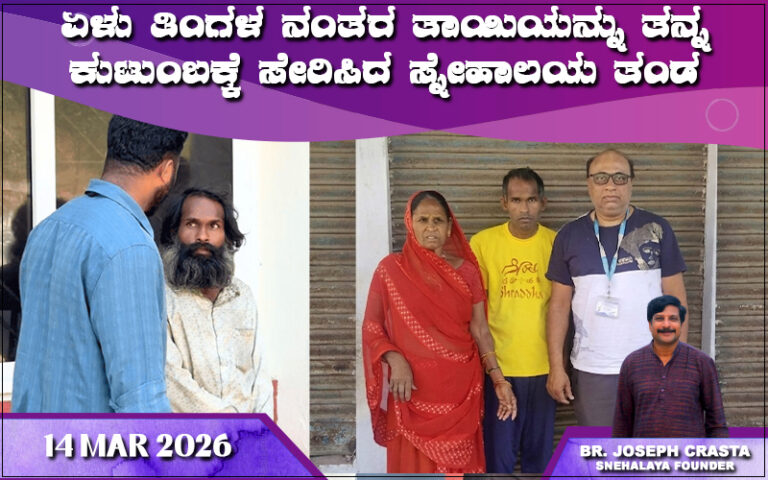 snehalaya-Raja-reunion-14mar2026-01.jpg-2.