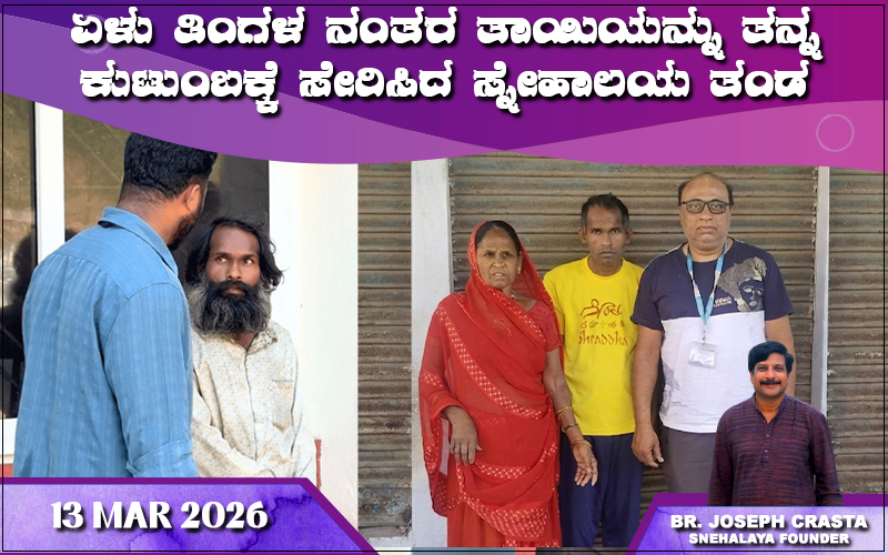 snehalaya-Raja-reunion-13mar2026-01.