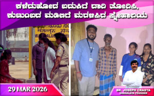 snehalaya-amuda-reunion-29mar2026-01.