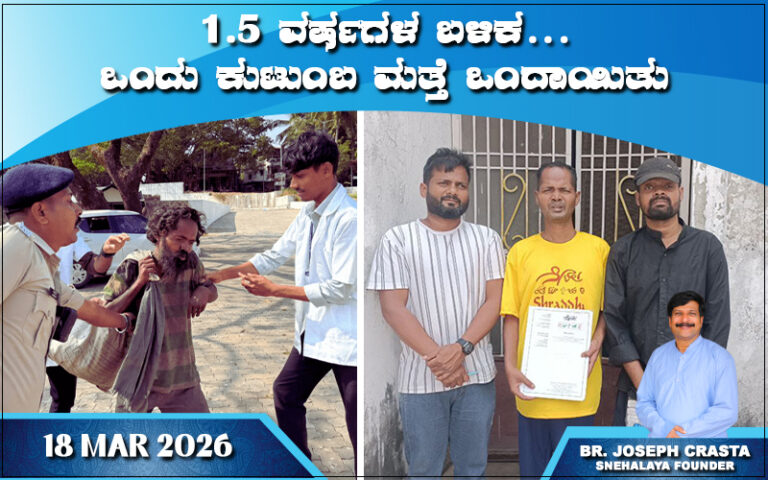 snehalaya-arokhit-reunion-18-mar-2026-01.jpg.