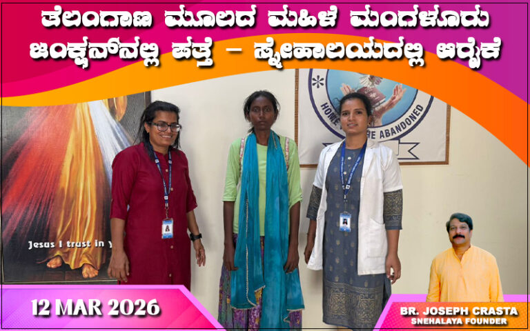 snehalaya-bhavana-rescue-12mar2026-01.