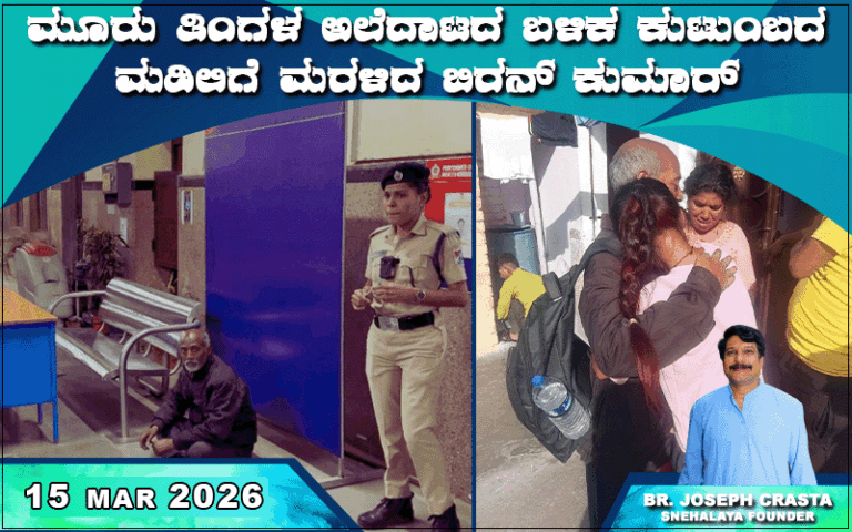 snehalaya-biran-reunion-14mar2026-01.