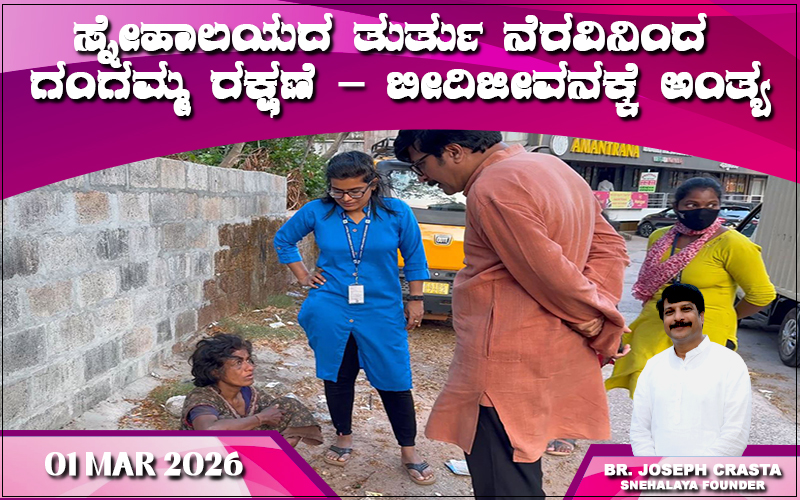 snehalaya-gangamma-rescue-01mar2026-01.