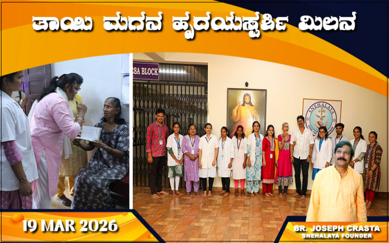 snehalaya-jaycintha-reunion-19-mar-2026-01.