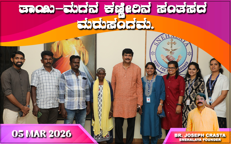 snehalaya-kaleema-reunion-05mar2026-01.j