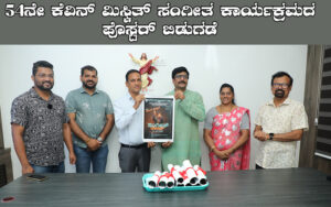 snehalaya-music-event-inaugu-15mar2026-001.
