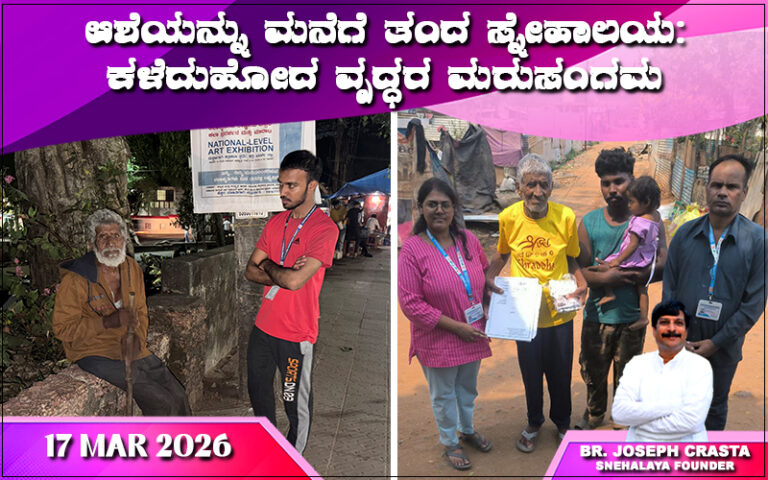 snehalaya-ramalu-reunion-17mar2026-01.