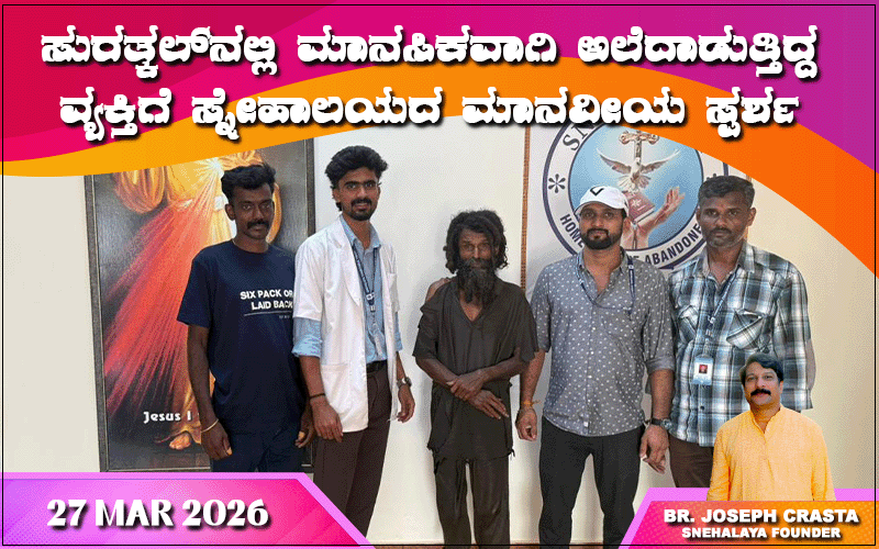 snehalaya-reunion-harish-shetty-27mar2026-01.