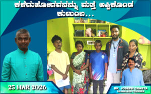snehalaya-reunion-parasu-ram-25mar2026-01.