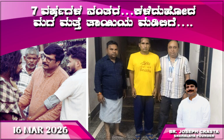 snehalaya-sunil-reunion-16mar2026-01.