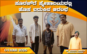 snehalaya-suraj-rescue-04mar2026-01.