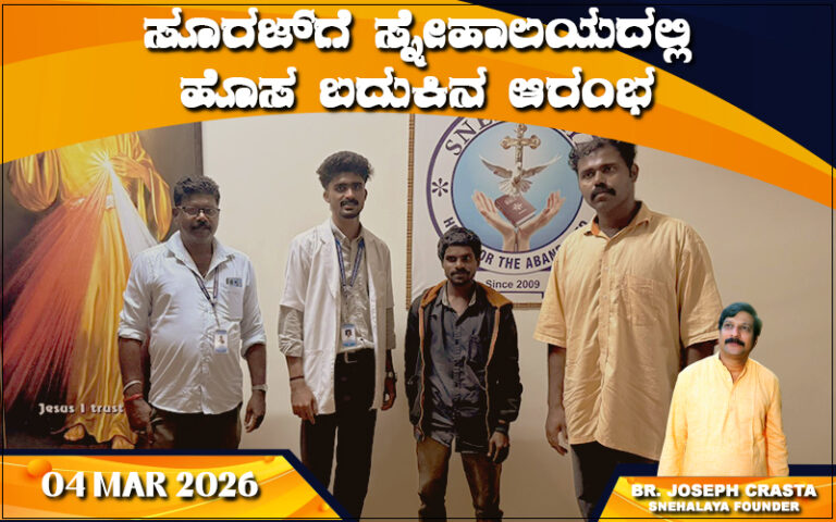 snehalaya-suraj-rescue-04mar2026-01.