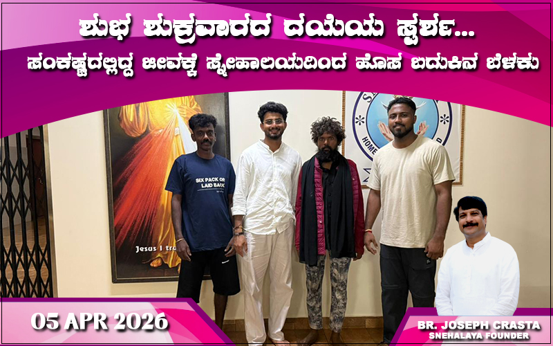 snehalaya-rohith-rescue-04apr2026-01.