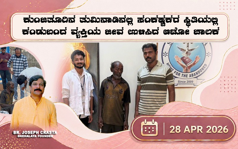 snehalaya-puttanna-rescue-28apr2026-00001.