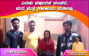 snehalaya-arman-reunion-01apr2026-01.