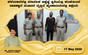 snehalaya-ganesh-rescue-17may2026-01.