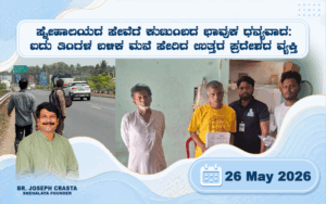 snehalaya-reunion-sandeep-26may2026-01.