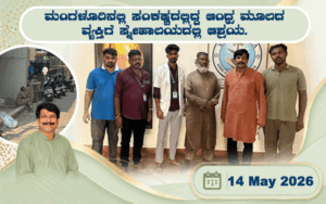 snehalaya-sayyid-reunion-14may2026-01.