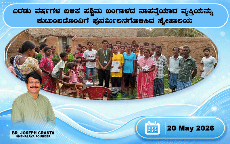 snehalaya-sudeep-reunion-20may2026-001.