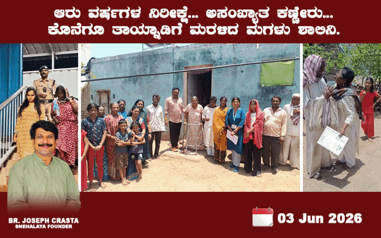 Snehalaya-Shalini-reunion-03jun-2026-01.