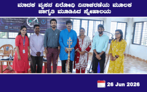 drugday-snehalaya-26jun2026-01.