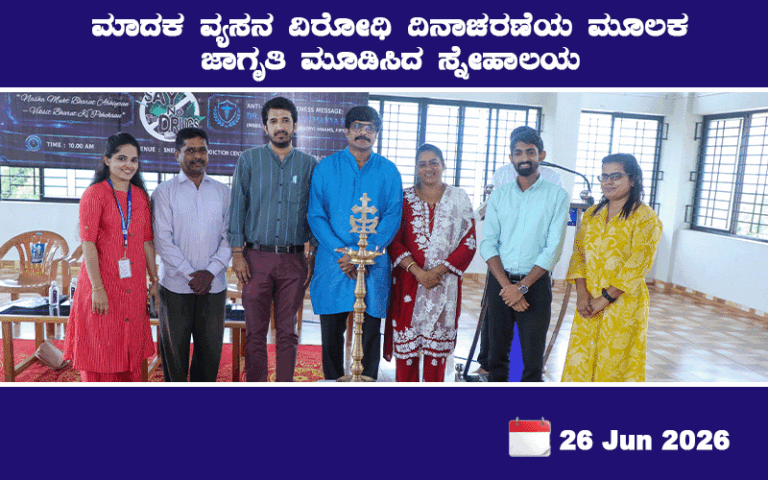 drugday-snehalaya-26jun2026-01.